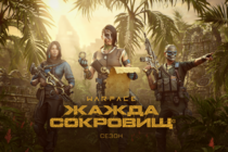 В Warface началась «Жажда сокровищ»